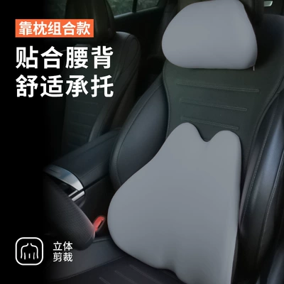 Lumbar Support Car Cushion Headrest Headrest - frosted-gray-yoga-cloth-headrest-lumbar-support-set