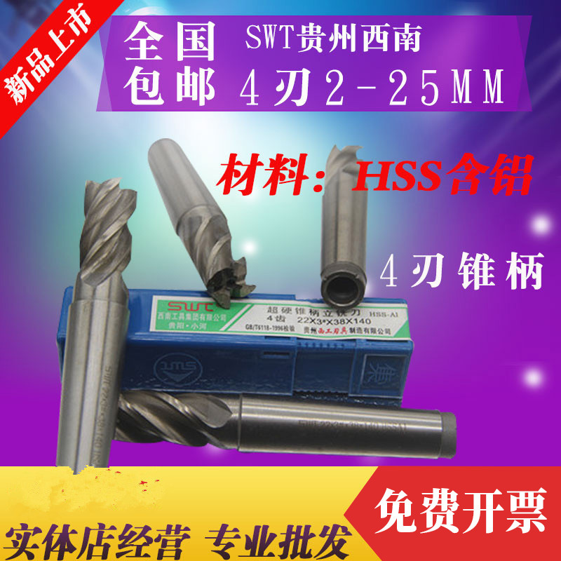 4齿  超硬白钢锥柄立铣刀 14 16 18 20  22  25 30 40  50 60
