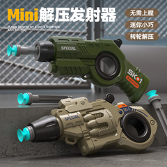 儿童迷你解压发射器旋转玩具枪男孩礼物指尖转轮手枪模型一键上膛