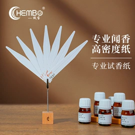 车用香水香薰;香薰;试纸
