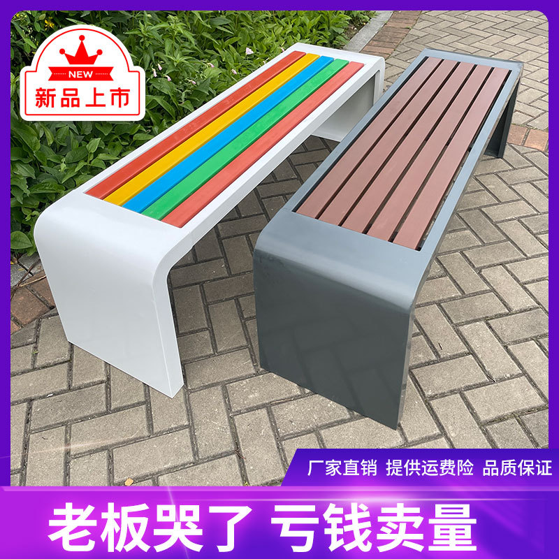 Park chair outdoor bench anti-corrosion plastic wood bench iron seat courtyard garden leisure open-air bench stainless steel