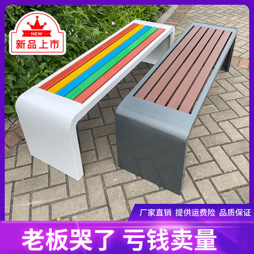 Park chair outdoor bench anti-corrosion plastic wood bench iron seat courtyard garden leisure open-air bench stainless steel
