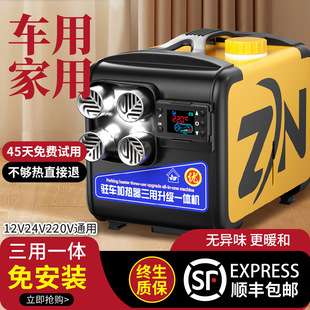 Firewood heating parking heater diesel heater 12v car heater 24v truck all-in-one household heater