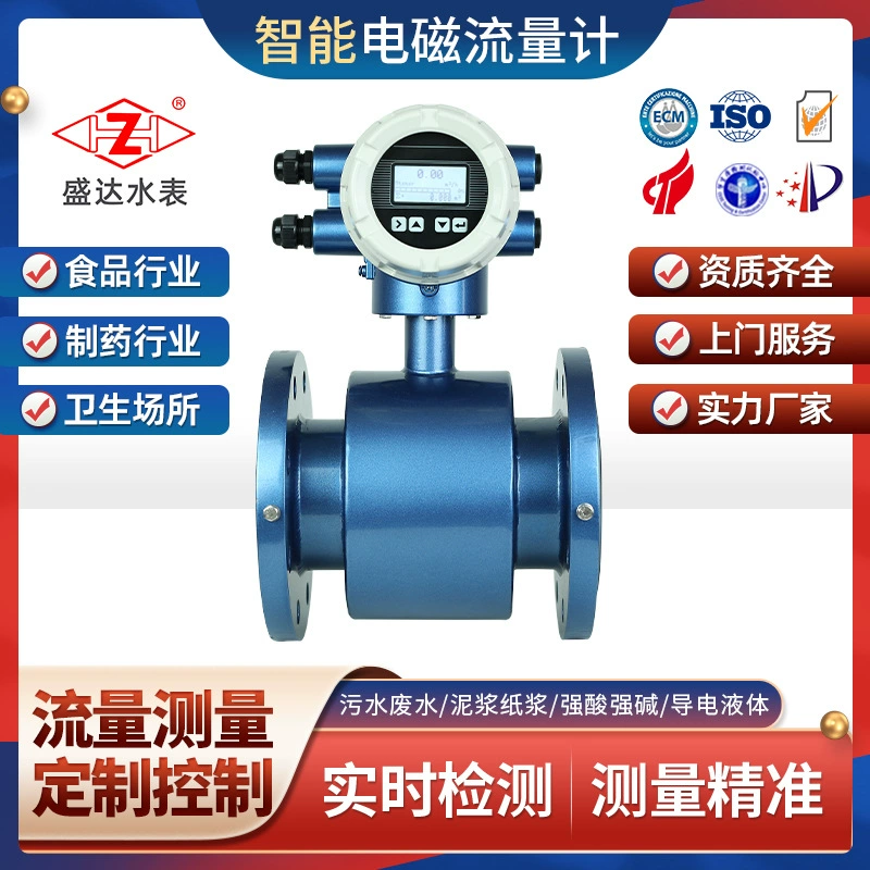 Электромагнитный расходомер для трансграничных перевозок, для сильнокислотных и сильнезщелочных сточных вод, IP68, для питьевой воды, с высокой пропускной способностью