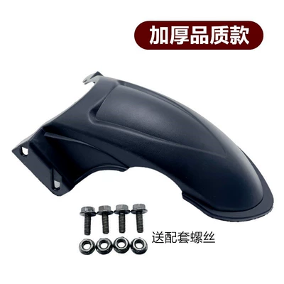 Electric Motorcycle Thunder Electric vehicle fender - thickened-quality-model