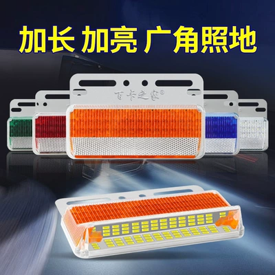 Super Bright 24V Truck High-Intensity: Other lights