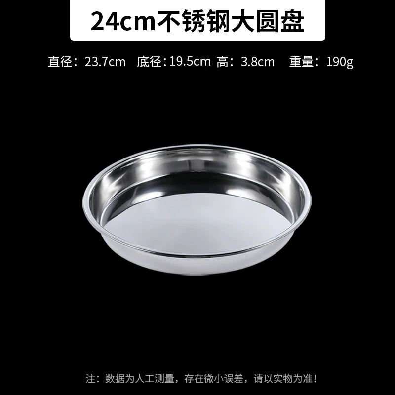 304 Stainless Steel Disk Liangpi Gong Qianli Cake Salmonic Special Steamed Disk Round Disk Caudi Disk