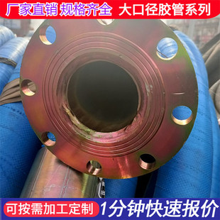 Large-Diameter Flange Slobing Hose, Low Pressure Method, Orchid Steel Wire Glue, Mud Suction Cloth Cloth Glue, Pipe Sewage Rubber Pipe