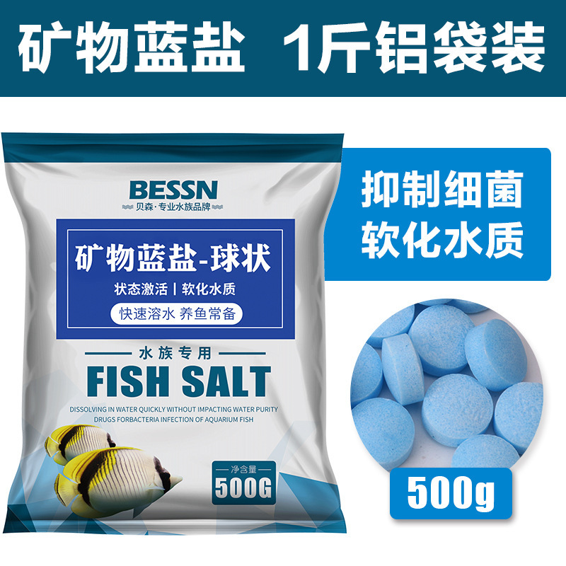 水槽専用殺菌塩海塩錦鯉熱帯観賞魚水質浄化塩水族魚塩工場卸売り|undefined
