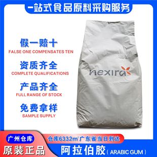 ʳ�ð������z���¸�Ĥ������ʳƷ��nexira�����R���������z