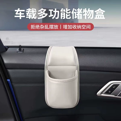 Car storage bag/box, bag, cup holder, phone holder