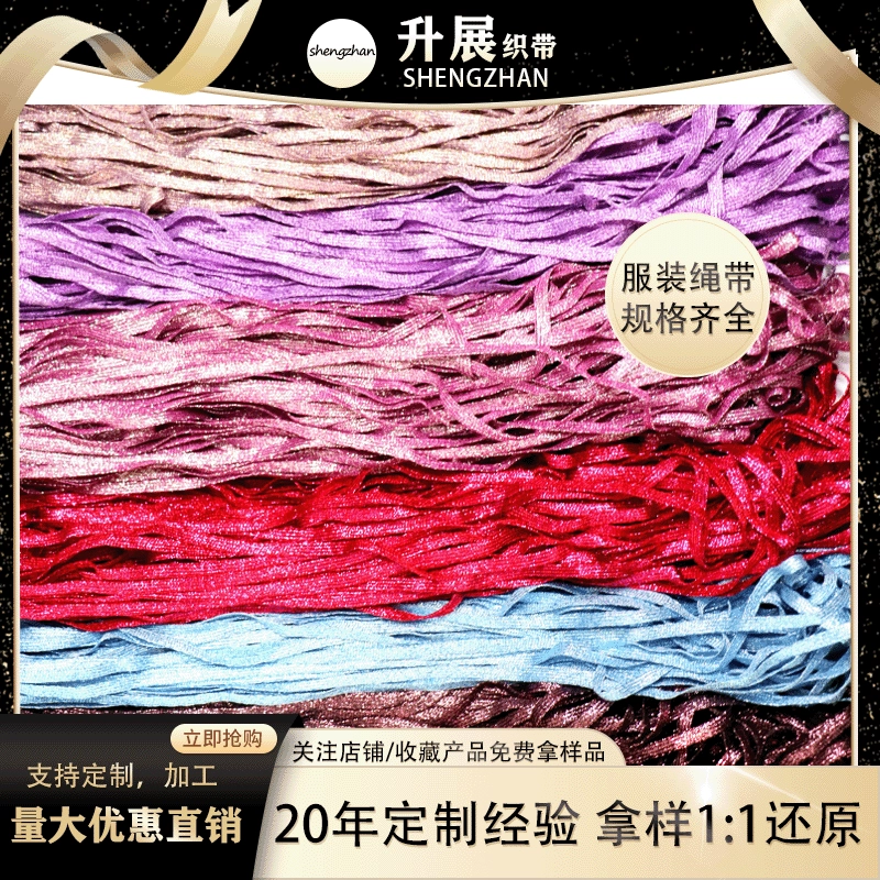 [Shengzhan] Плоские золотые и серебряные нити для одежды, однослойная золотая нить из полиэстера, блестящая нить для одежды и шнурок для затягивания.