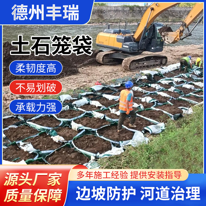 高韧性土石笼袋河道治理绿化工程用生态石笼袋环保PET石笼袋