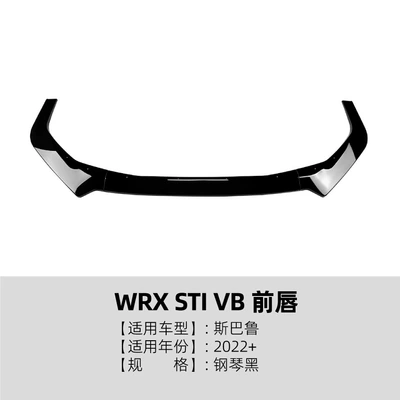 Skirt Modification, Big Surrounded - front-lip-piano-black