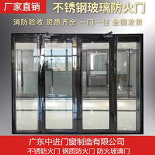 不锈钢防火门玻璃门甲级钢质防火玻璃消防逃生通道门广州厂家直供