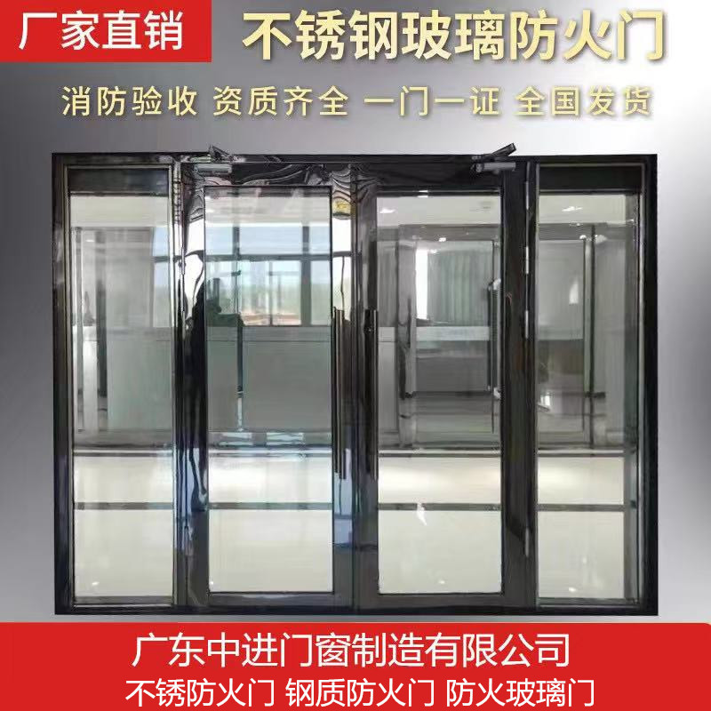 不锈钢防火门玻璃门甲级钢质防火玻璃消防逃生通道门广州厂家直供