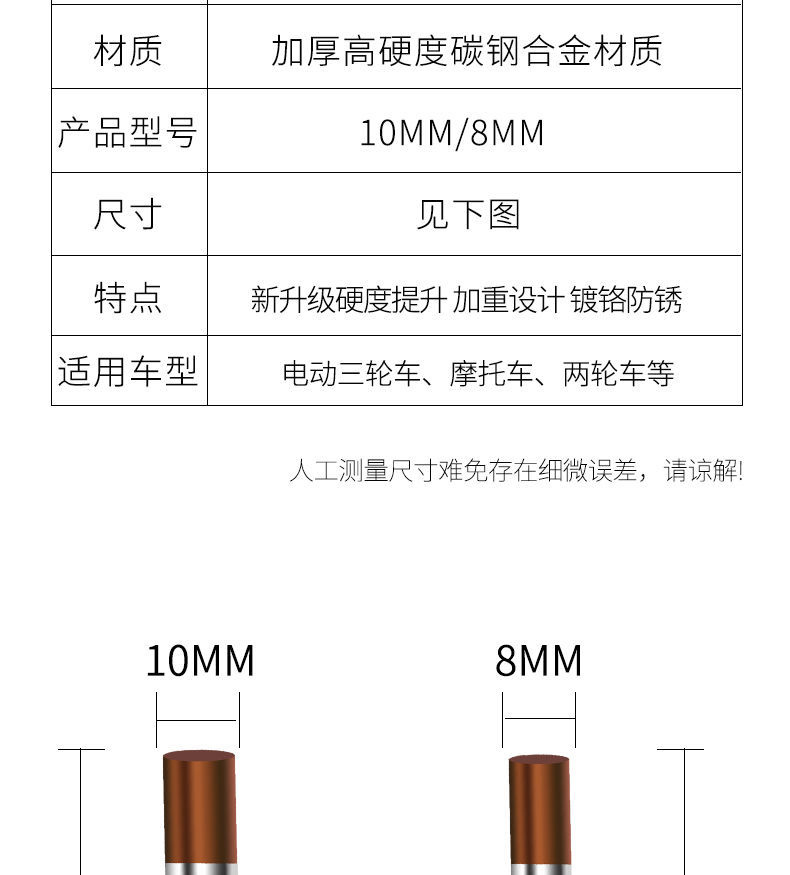 Bearing Knock Bar Electric Vehicle Motorcycle Bearing Disassembly Tool Percussion Bar 10mm 8mm Professional Repair Tool