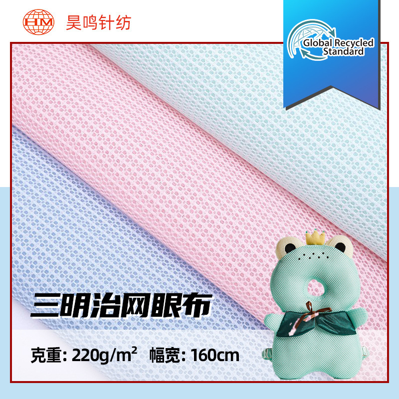 Imitation Tencel 3D Sandwich Mesh, High Elasticity, Breathability, Soft Touch Pillow Fabric, Baby Products Mattress Mesh Imitation Tencel 3D Sandwich Mesh, High Elasticity, Breathability, Soft Touch Pillow Fabric, Baby Products Mattress Mesh