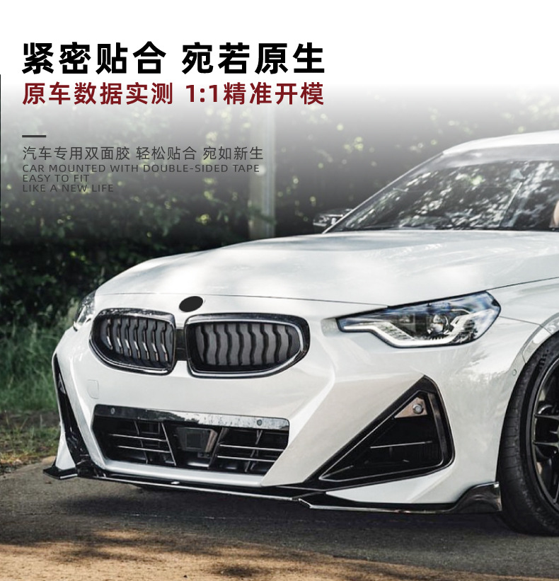 Suitable for BMW 2 Series Coupe G42 M Sport 2022 + front bumper front lip front shovel exterior decoration cross-border modification