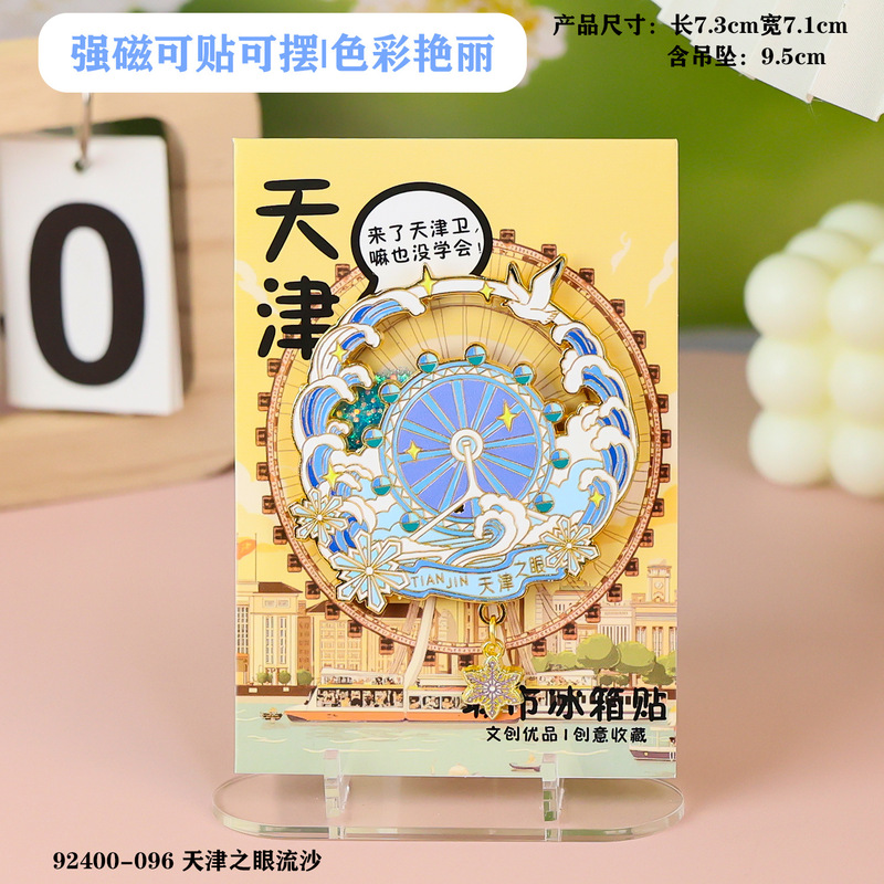 Travel Cultural and Creative Tianjin Refrigerator Magnet Scenic Spot Scenic Point Wooden Magnetic Sticker Souvenir Wholesale Souvenir Gift Wholesale