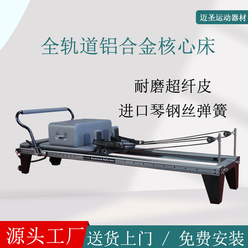 Pilates cama central de órbita completa aleación de aluminio medio elevado pequeña cama blanca cama central plegable aleación de aluminio Manlychew