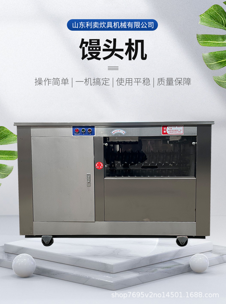 馒头机详情_01.jpg