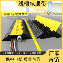 过线槽穿线橡塑PVC线槽室内外电线缆保护压线板盖线板线槽减速带