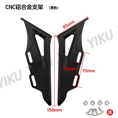 Motorcycle Fender: Ninebot Jinxuan Electric Scooter - 24-models-of-clay-plate-aluminum-alloy-bracket-black