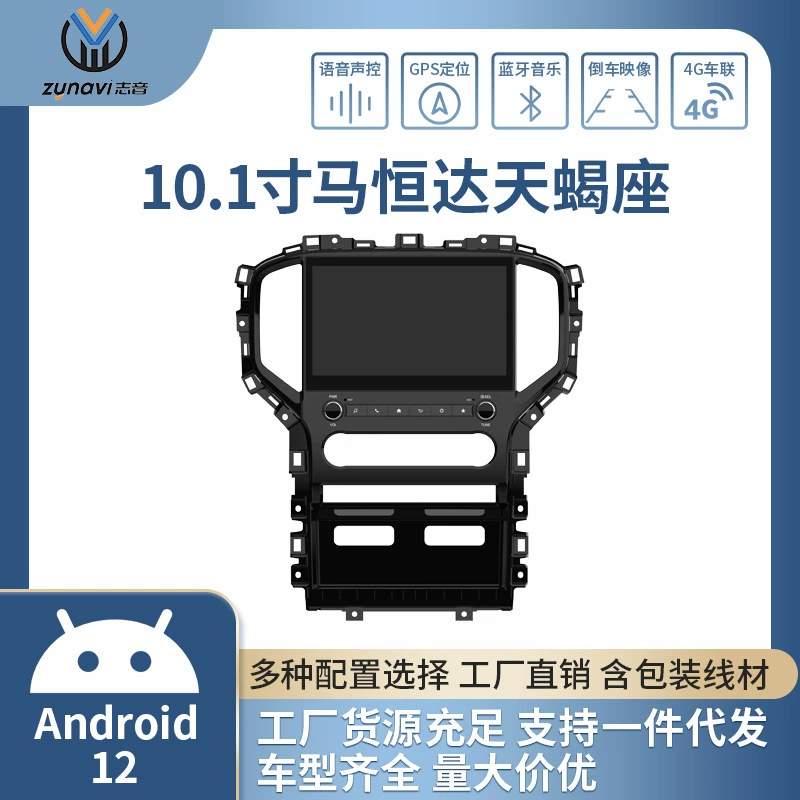 Suitable for Mahindra Scorpio car navigator central control Android reversing display all-in-one smart large screen
