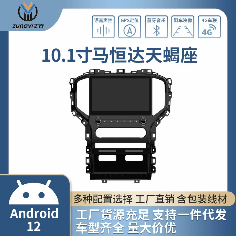 Suitable for Mahindra Scorpio car navigator central control Android reversing display all-in-one smart large screen