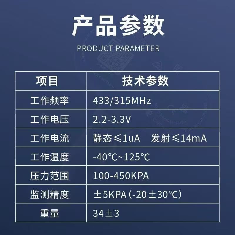 Suitable for Tesla Bluetooth Tire Pressure Sensor Tesla Automatic Matching Model3/Y/X/1490701-01