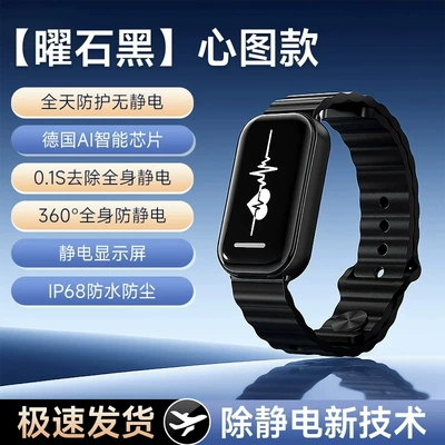 2026 new anti-static wristband, designed to eliminate and release static electricity from the body, suitable for both men and women, and waterproof (Static Rod/Key Bag) - anti-static-wristband-black-68
