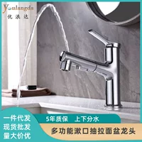 youlangda YLD-MF16024 Multi-Function Pull-Down Basin Mixer, Full Copper, Magnetic Head, 41cm Reach