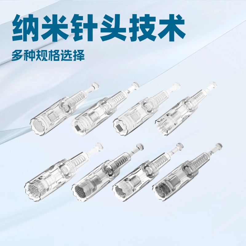 P30微针仪针头耗材光子微针仪耗材P20/10纳米针螺口波纹针