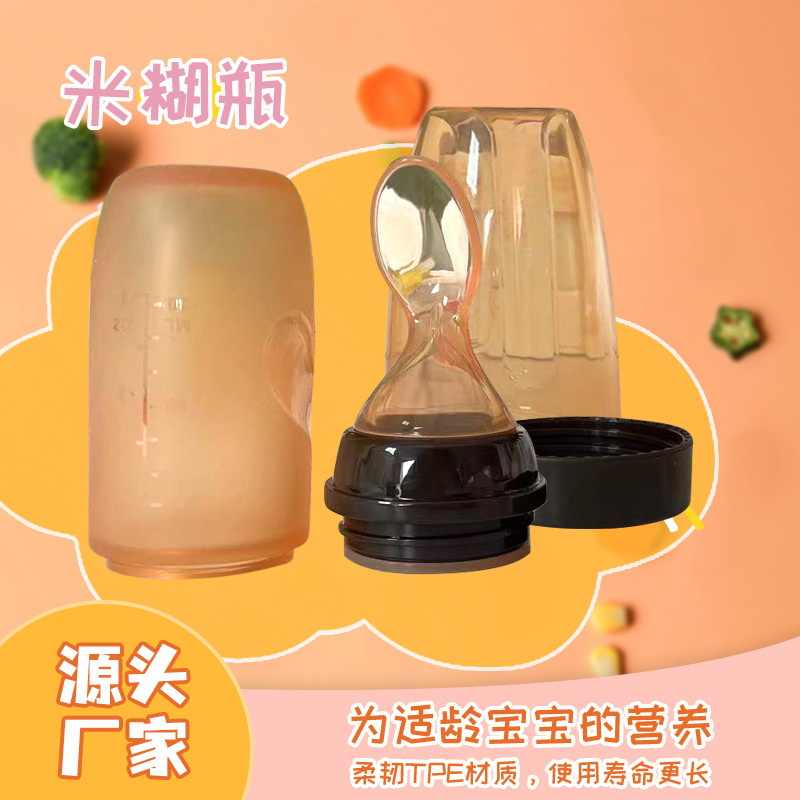 Baby rice paste bottle newborn squeeze anti-flatulence anti-fall anti-choking rice paste spoon baby feeding water supplementary food bottle wholesale