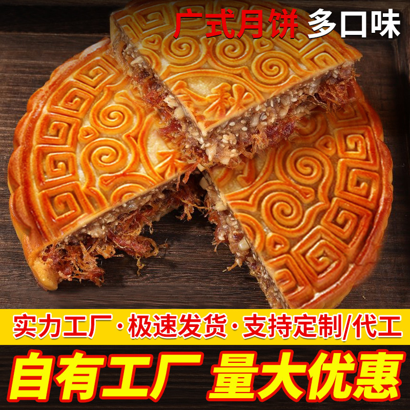 Five-Nut Cantonese-Style Barbecue Pork Mooncake with Egg Yolk and Lotus Paste, Handmade Mooncake, Bulk Delivery, Mid-Autumn Gift, Group Purchase Five-Nut Cantonese-Style Barbecue Pork Mooncake with Egg Yolk and Lotus Paste, Handmade Mooncake, Bulk Delivery, Mid-Autumn Gift, Group Purchase