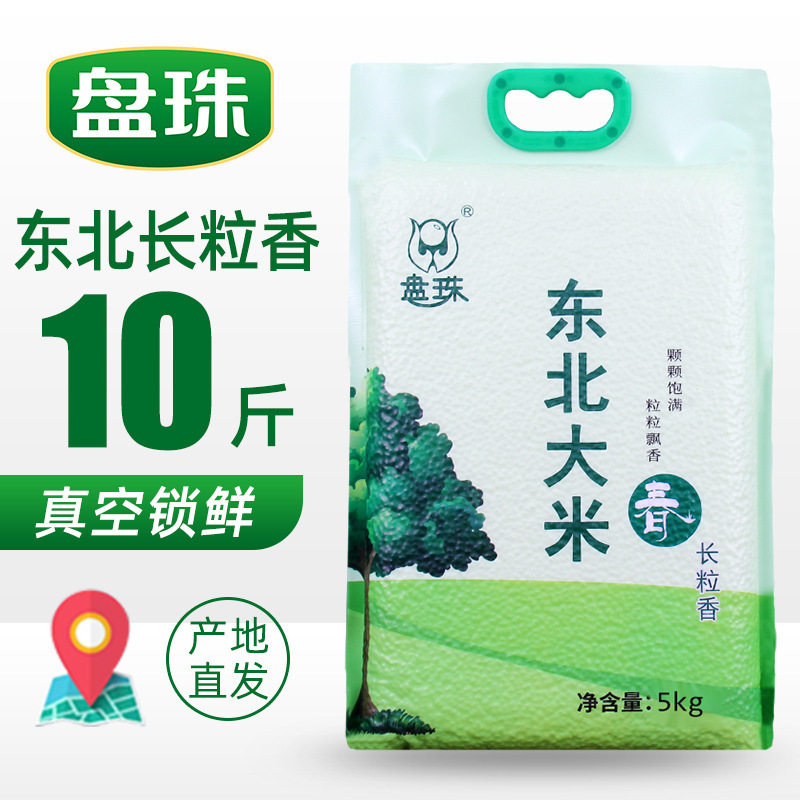 Pan Zhu northeast rice 10kg 2024 Panjin rice 5kg crab field germ rice pearl rice long grain fragrant rice 1kg