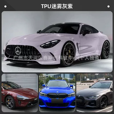 Auto Color Change Film — Tpu Color-Changing Film, Invisible Car - tpu-casting-grade-color-changing-film-foggy-gray-purple-152m-x-1m