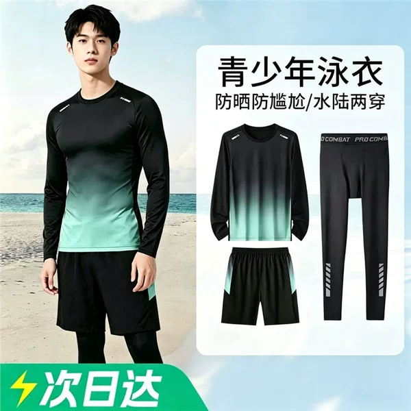Swimsuit for boys, children, high school students, teenagers, older kids, plus-size boys, sun-protective long-sleeve long-pants swimming suit, jellyfish surfing