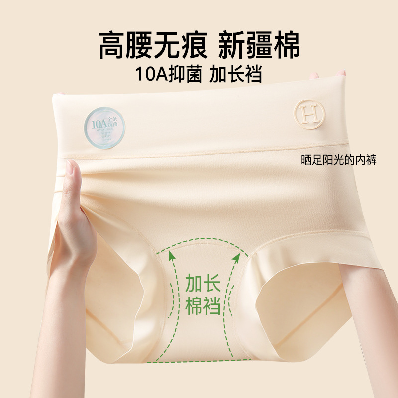 Xinjiang Long-Staple Cotton Women's Underwear, Pure Cotton, High-Waisted, Tummy Control, Extended Crotch, Probiotic, 10A Antibacterial, Plus Size
