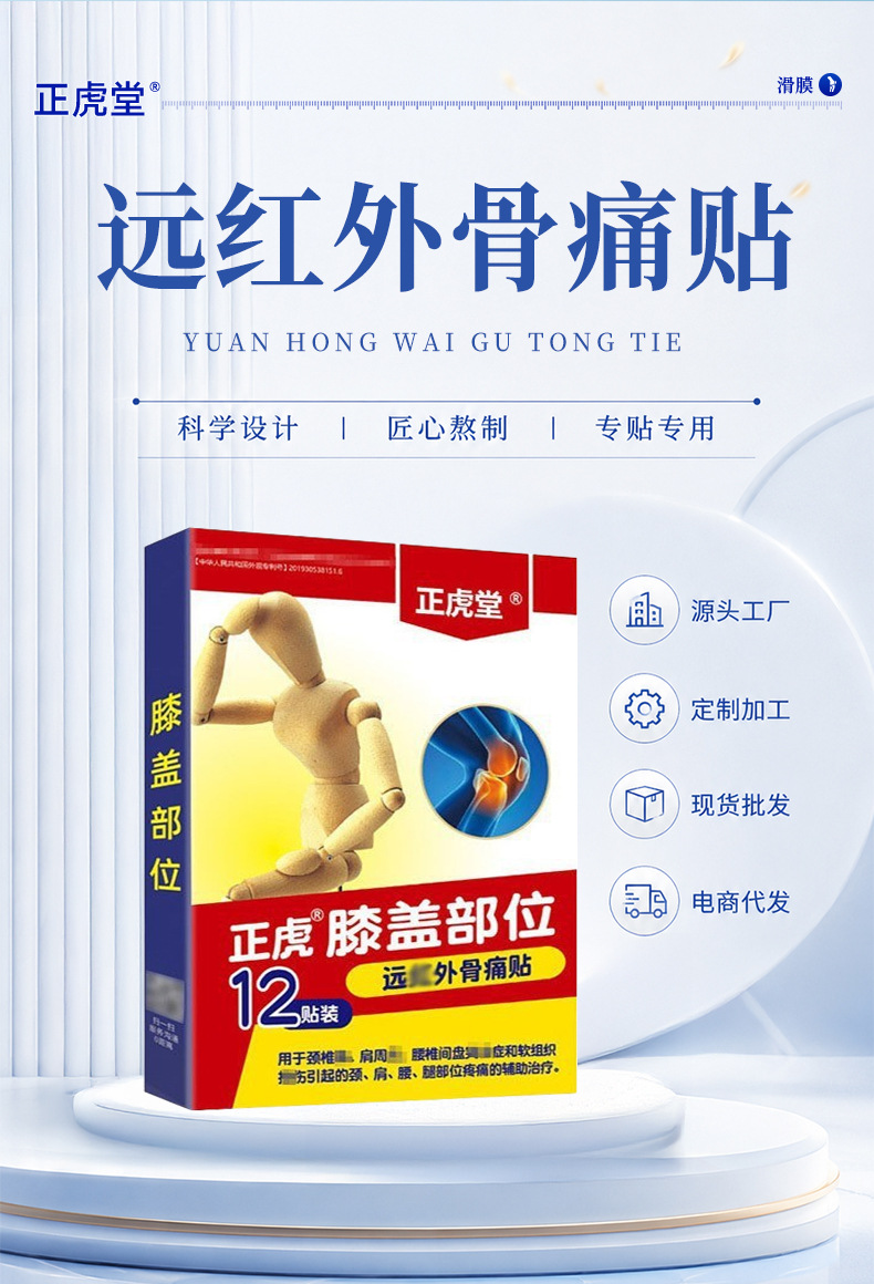 Knee Patch Self Heating Far Infrared Knee Support Plaster for Daily Warmth and Comfort quality and texture