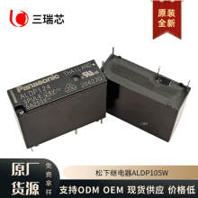 ALDP124Wԭװ���¼̵���һ�鳣��ALDP124W�յ� �ҵ�4��5Aԭװ����