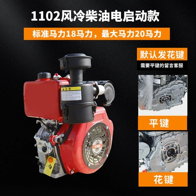 Water-Cooled 12/15/18 Horsepower Agricultural – Avtomobil mühərrikləri - 1102-air-cooled-diesel-electric-start-model