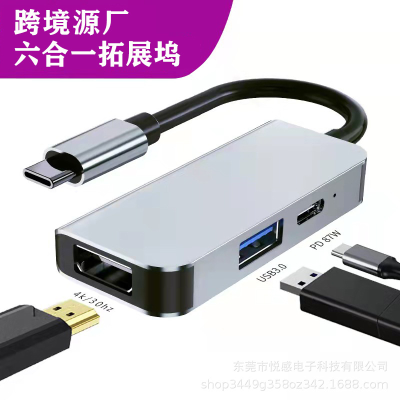 Estación de acoplamiento de interfaz múltiple transfronteriza tipo C hub3.0 hub USB divisor Gigabit Dock de expansión cinco en uno
