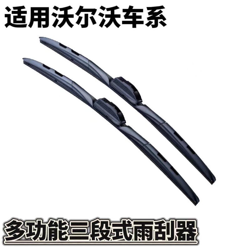 Applicable to Volvo S60 wiper XC90/S40 boneless S90/V40 original XC60 rubber strip S80l wiper