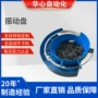 自动直线控制器振动盘底座