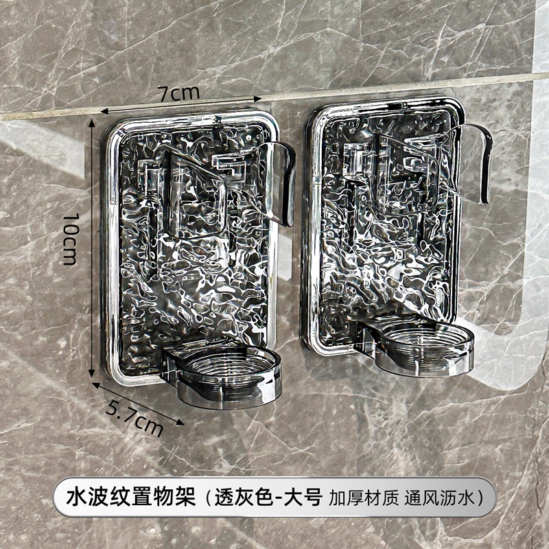 Estante de cepillo de dientes eléctrico, dientes sin perforación de pared, colgador de cepillo de dientes, afeitadora de baño, soporte para productos para el cuidado de la piel