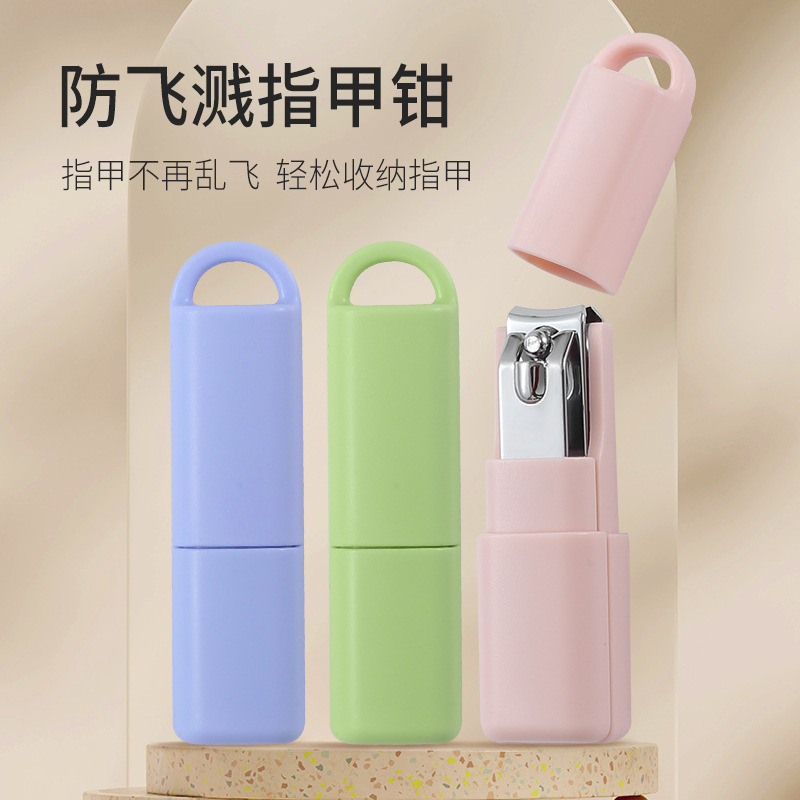 Carbon Steel Nail Clipper Single Keychain suit Household Mini Portable Nail Clipper Multi-function Anti-splash Nail Clipper