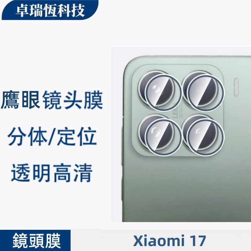 适用Xiaomi小米17promax增透防摔透明高清全屏防窥玻璃玻璃钢化膜|undefined