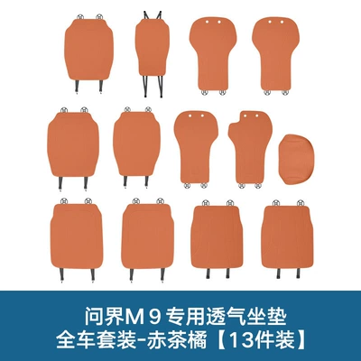 and Thin Summer Car Seat Cushion – Modelə uyğun (Original) oturacaq örtükləri - six-seats-full-car-seat-cushion-backrest-leg-rest-cover-13-piece-pack-chicha-orange-aito-asking-m9
